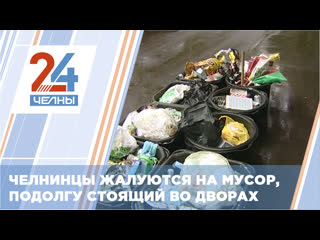 В челнах остро назрела проблема вывоза и уборки мусора