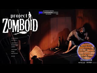 Project zomboid /18+/ трогаем зомбей #11