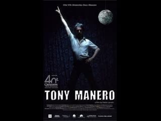 Tony manero(2008) pablo larraín chile