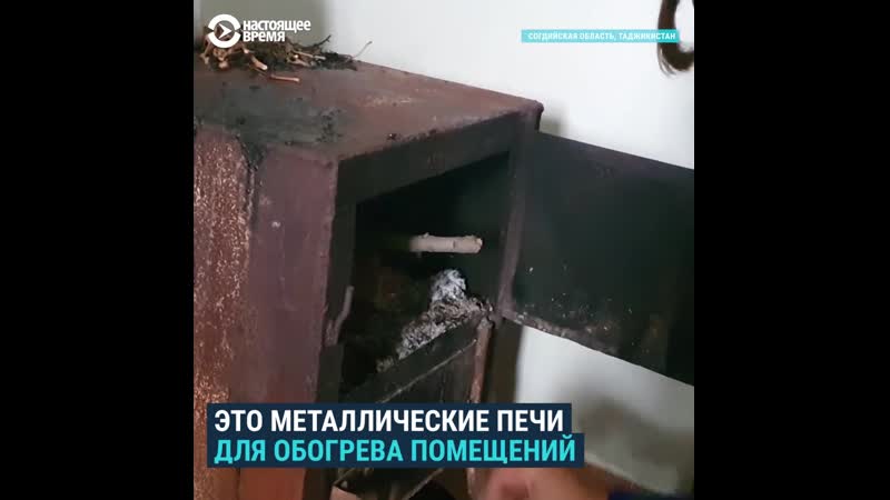 Таджикистан чугунные печки в квартирах