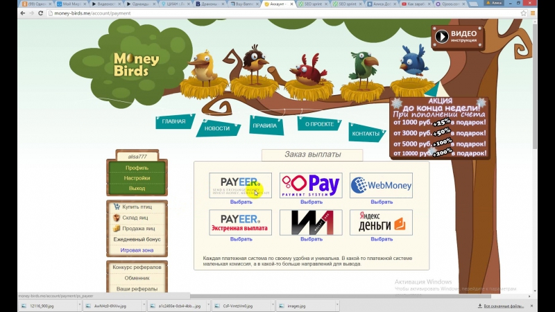 Как надо и как не надо привлекать рефералов