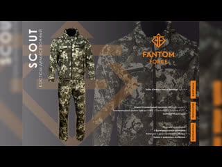 Scout костюм демисезонный из серии fantom force light
