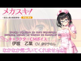 Megasuki! inami otoha cm