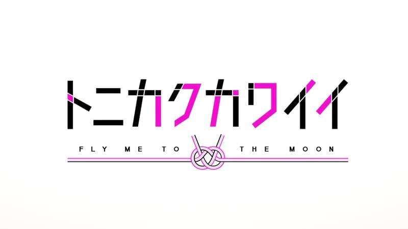 [animeopend] tonikaku kawaii 1 op | opening / унеси меня на луну 1 опенинг (1080p hd)