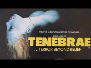 1982 дрожь / tenebre