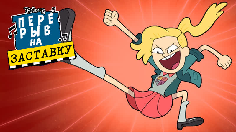 Disney takeover | amphibia sasha's version