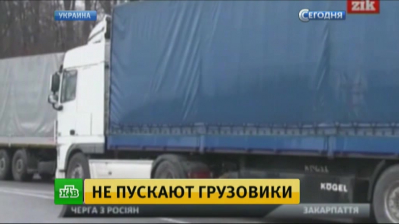 Украинские боевики начали блокировать российские фуры в закарпатье