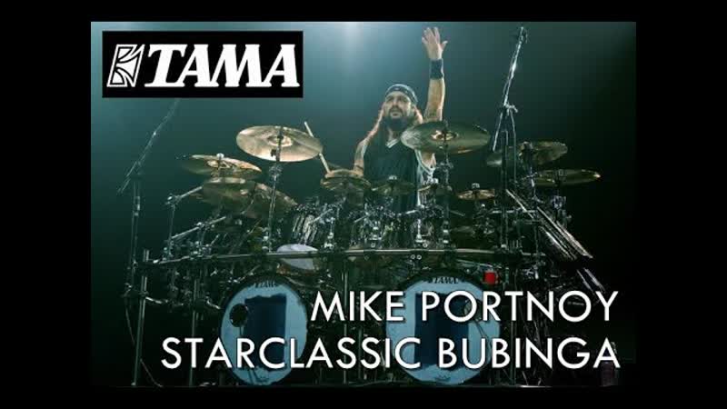 Mike portnoy tama starclassic bubinga