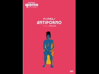 Antiporno (2016)