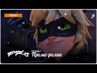 Miraculous as aventuras de ladybug – especial de natal | trailer #1 (português do brasil)
