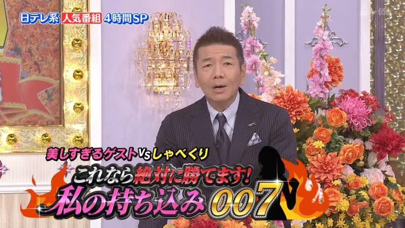 Dash de itteq! gyoretsu no dekiru shabekuri 2020 10 04 part 4 shabekuri 007 しゃべくり007