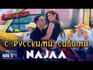 Najaa sooryavanshi ¦¦ akshay kumar katrina kaif ( )