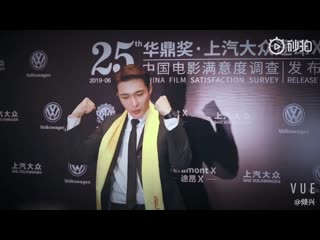 190612 zhang yixing 张艺兴 25th 华鼎/huading awards backstage