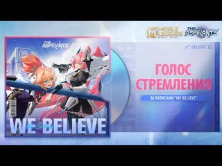 За кулисами | синематик обликов "претендентов" | mobile legends bang bang