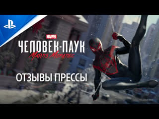 Marvel человек паук майлз моралес | оценки изданий | ps4, ps5