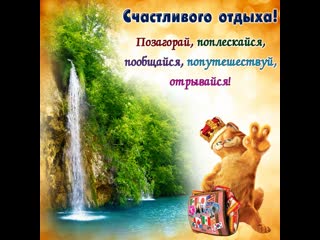 ◄╬₪✨😂✨★ отличных выходных!) ★✨🤣✨₪╬►