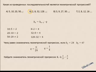 Геометрическая прогрессия