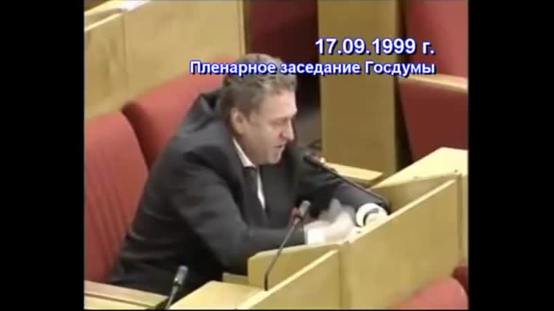 Жириновский задаёт вопрос селезнёву о волгодонске