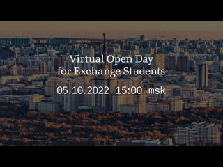 Open day for exchange students