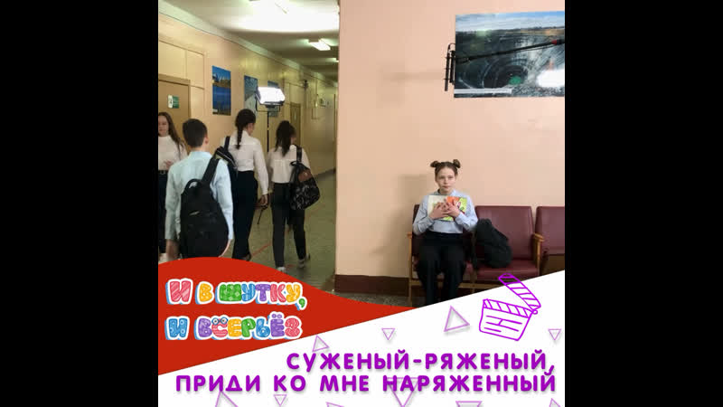 Бэкстейдж «суженый ряженый»