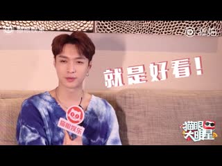 190313 zhang yixing 张艺兴 maoyan interview preview