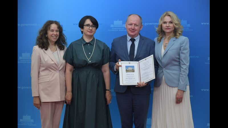 Татьяна голикова наградила лауреатов конкурса «нко профи»