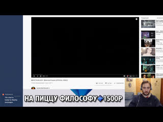 Васил проводит игроаук