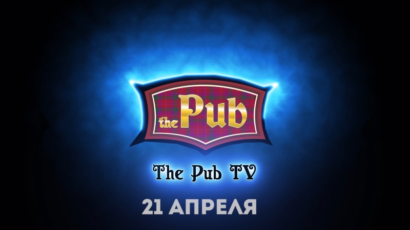The pub 21 апреля stand up магнитка