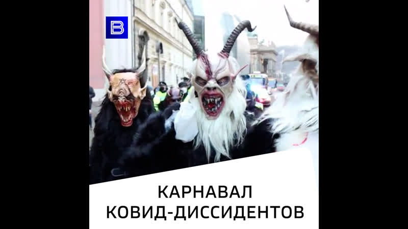 Легальное шествие ковид диссидентов