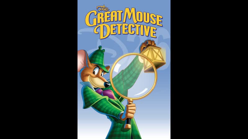 Мультфильм "великий мышиный сыщик"