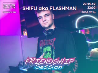 Shifu friendship session #сябархоспіса promo