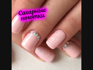 Ммм, сахарные ноготочки