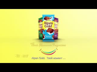 Alpen gold выиграй поездку на чемпионат мира по хоккею!