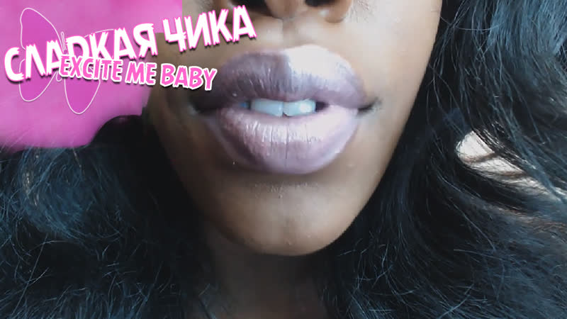 Мулатки porn video – Сладкая чика чернокожа губастая конфетка показывает свой большой глубокий рот,длинный язык мулатки,засунь мне в глотку я жду