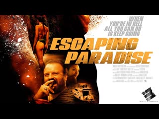 Побег из рая (2022) escaping paradise