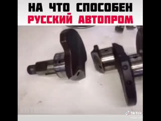 Вот на что способен отечественный автопром