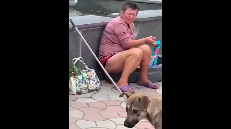 Бомжиха без трусов