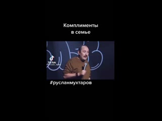 Ты ей комплименты говорил? говорил цветы дарил? да а она? а она не дарила 😂