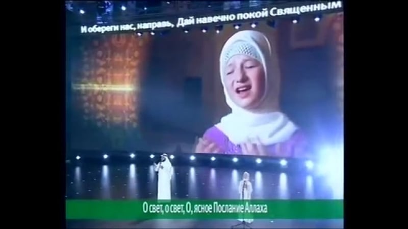 Дочь кадырова и мишари рошид, нашид مشاري العفاسي رحمن يا رحمن