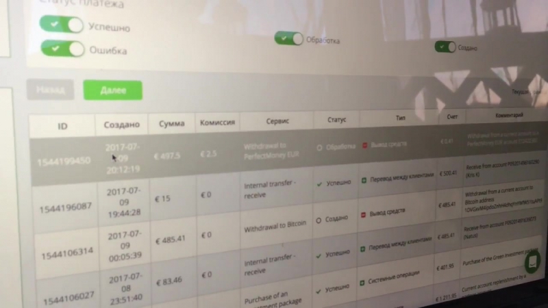 Вывод 500 евро из agam на perfect money 13 07 2017