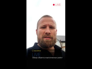 Свежее видео со строительных полей "стройка live"
