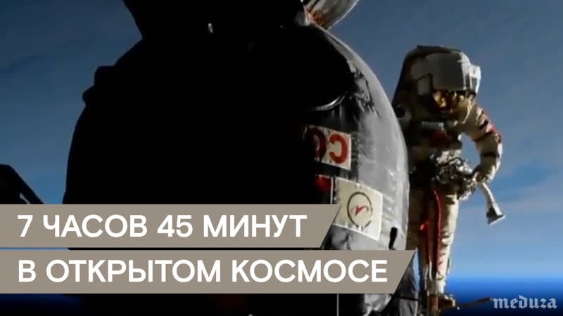 Космонавты провели 7 часов 45 минут в открытом космосе