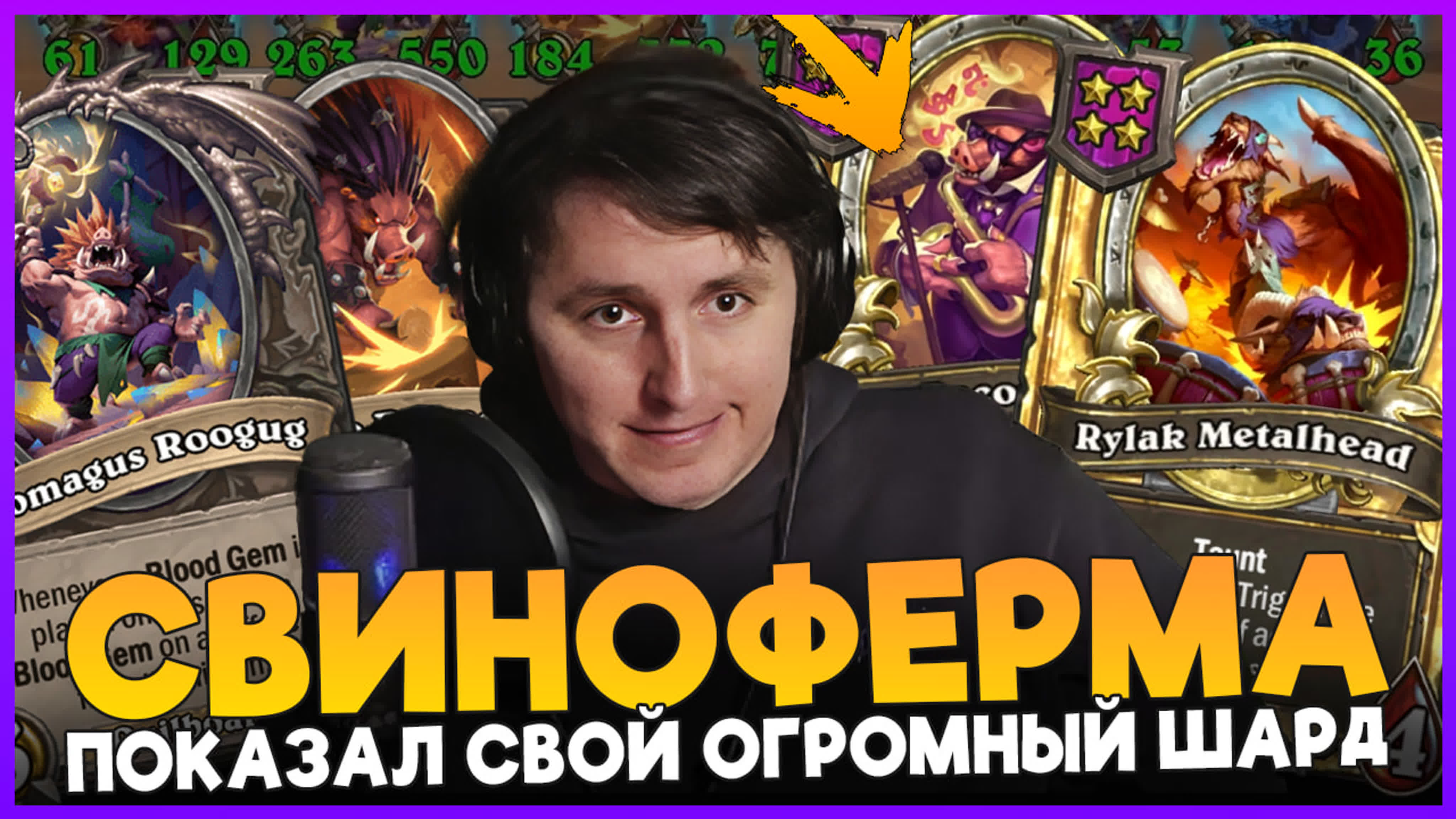 Сенатор палпатин показал свой огромный свинной шард [twitch fritterus]