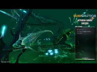 We need to go deeper (subnautica)