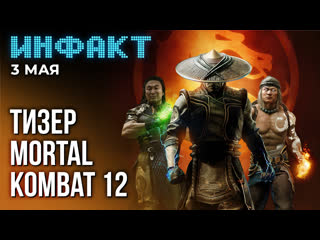 Провальный старт redfall, первое dlc для atomic heart, 20 минут skywind, тизер новой mortal kombat…