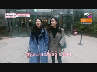 [show] 190214 hyomin x fei jtbc2 바람난 언니들 sisters e05