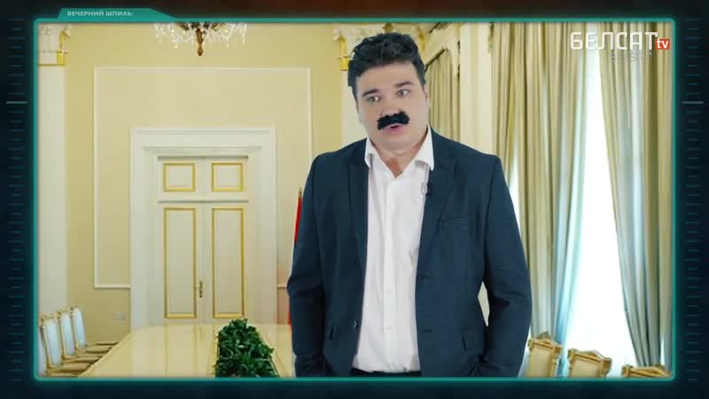 Апазіцыянер у сям'і лукашэнкі? / вечаровы шпіль