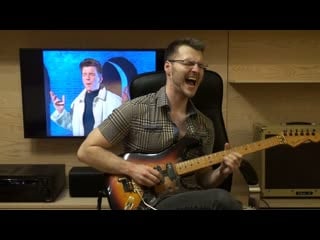 <без цензуры> never gonna give you up rick astley guitar cover