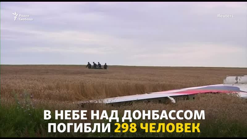 Названы имена обвиняемых в крушении «боинга» в украине