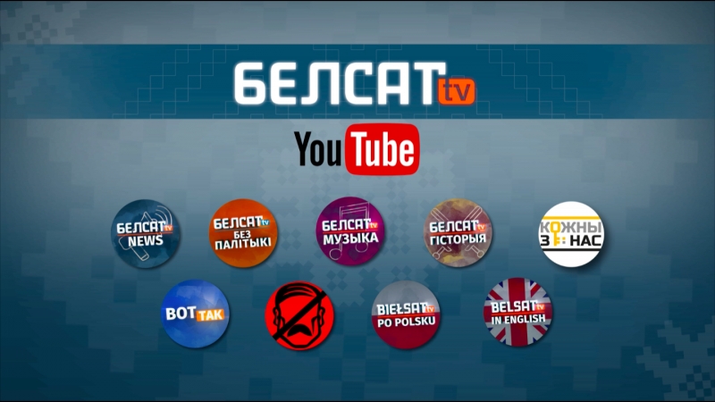 Youtube porn video – Белсат у youtube!